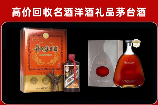 沈阳铁西回收轩尼诗