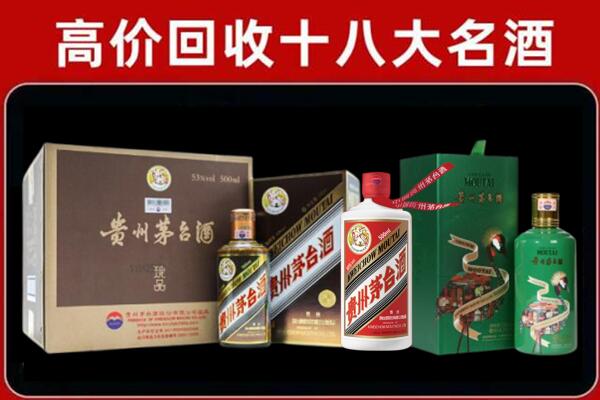 沈阳铁西回收铁盖茅台酒
