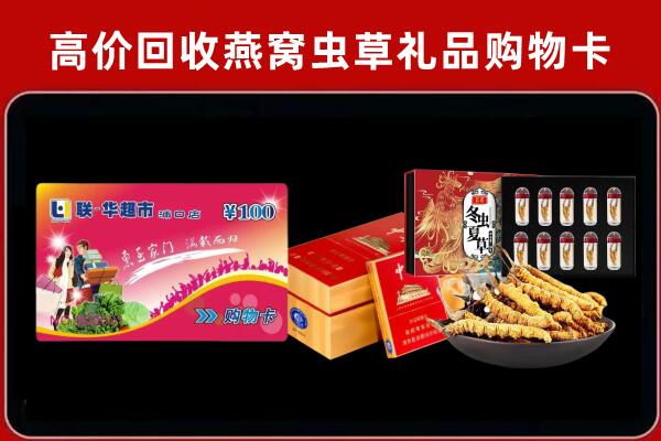 沈阳铁西回收礼品卡